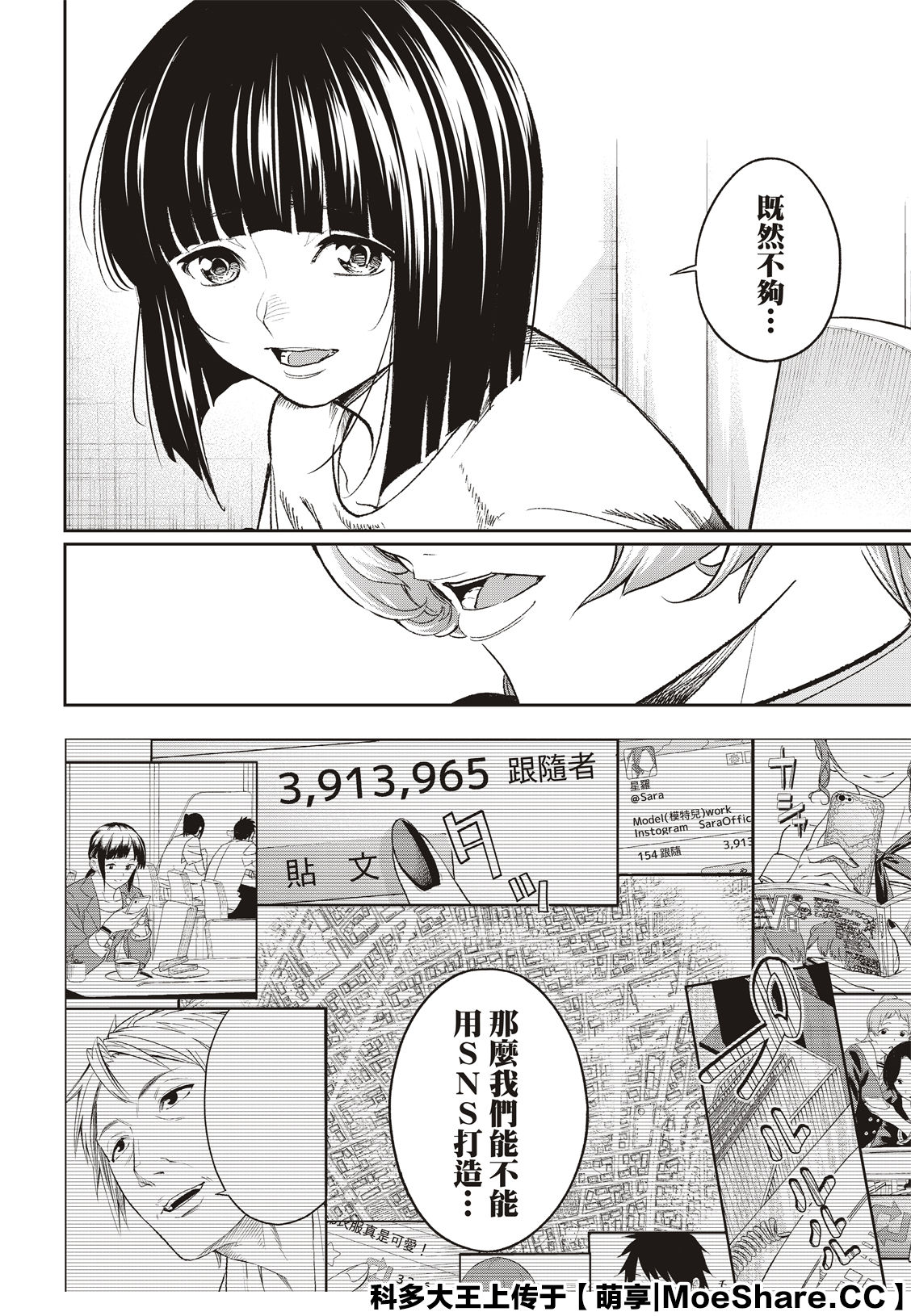 《请在T台上微笑》漫画最新章节第181话免费下拉式在线观看章节第【10】张图片