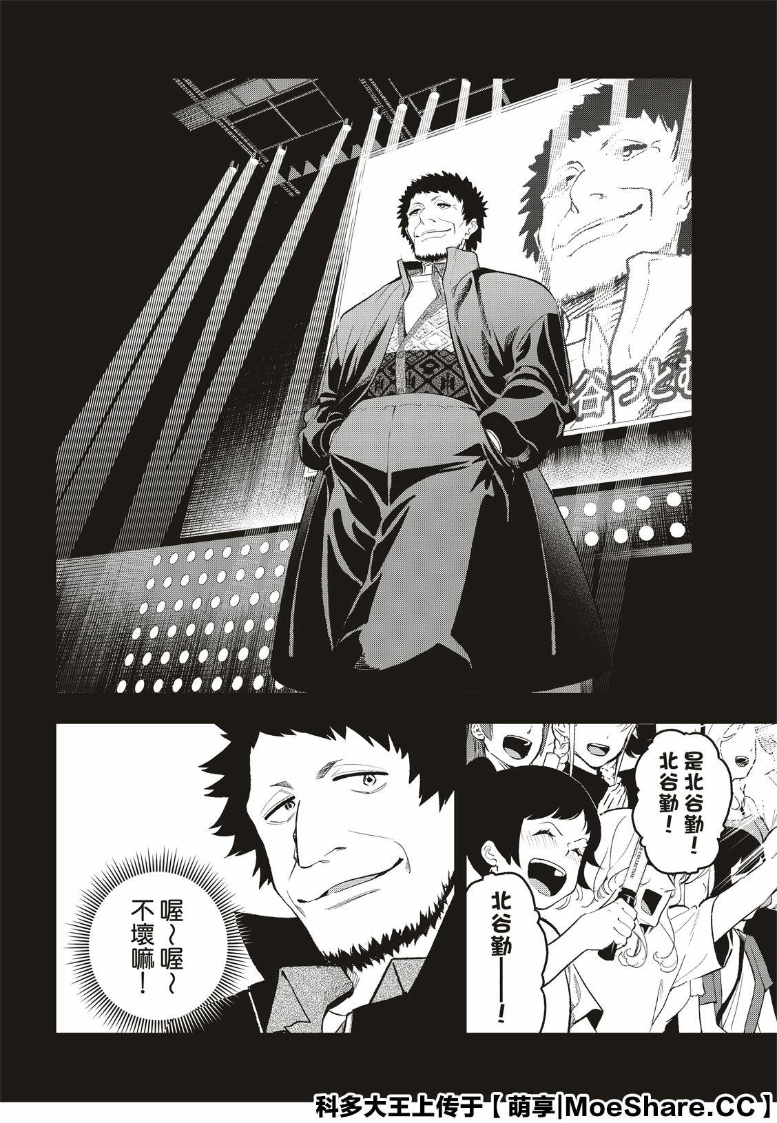 《请在T台上微笑》漫画最新章节第125话免费下拉式在线观看章节第【14】张图片