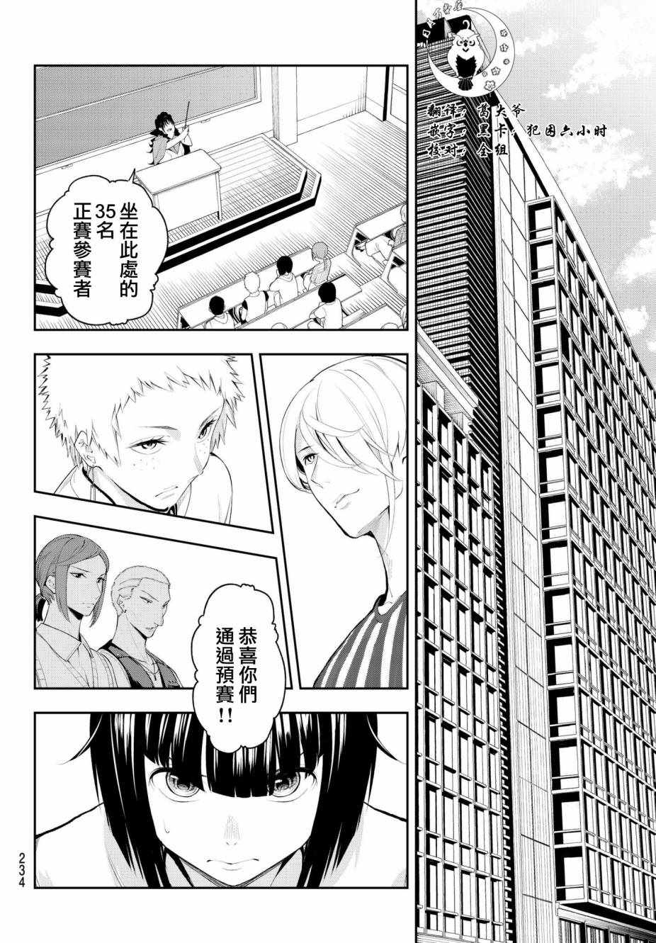 《请在T台上微笑》漫画最新章节第43话 努力家免费下拉式在线观看章节第【12】张图片