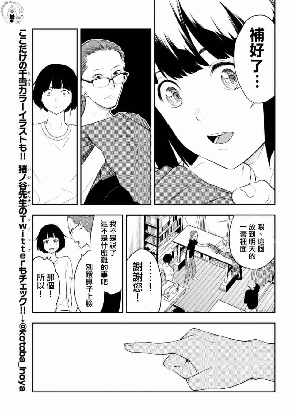 《请在T台上微笑》漫画最新章节第4话 想成为那样免费下拉式在线观看章节第【9】张图片