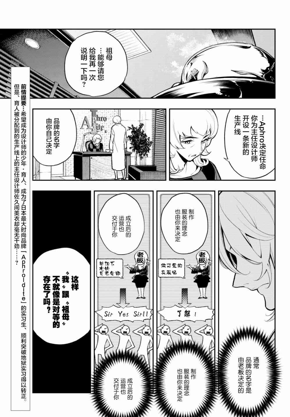 《请在T台上微笑》漫画最新章节第80话 诀别免费下拉式在线观看章节第【5】张图片