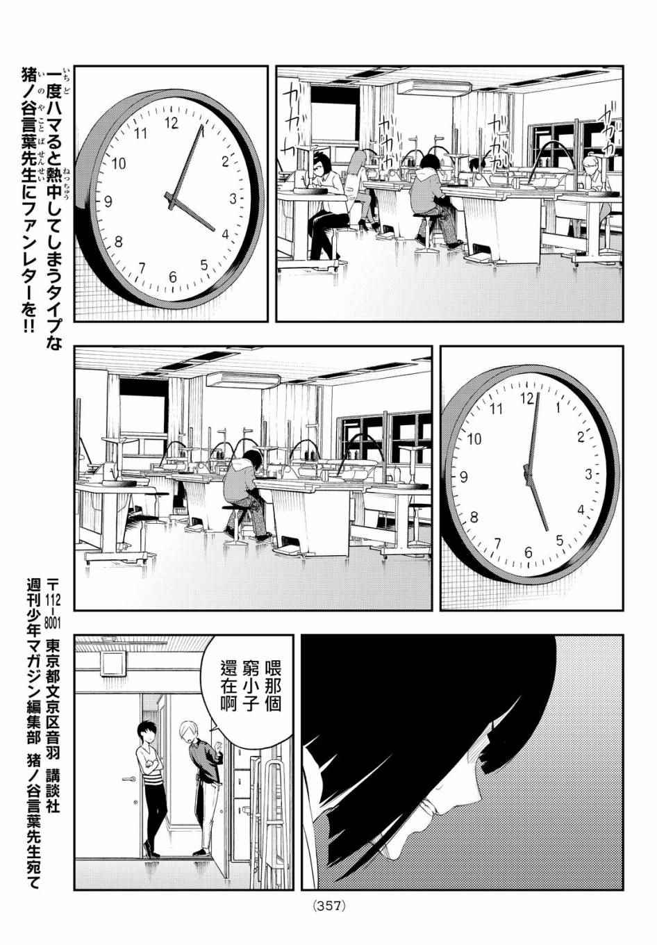 《请在T台上微笑》漫画最新章节第28话 各自的风格免费下拉式在线观看章节第【17】张图片