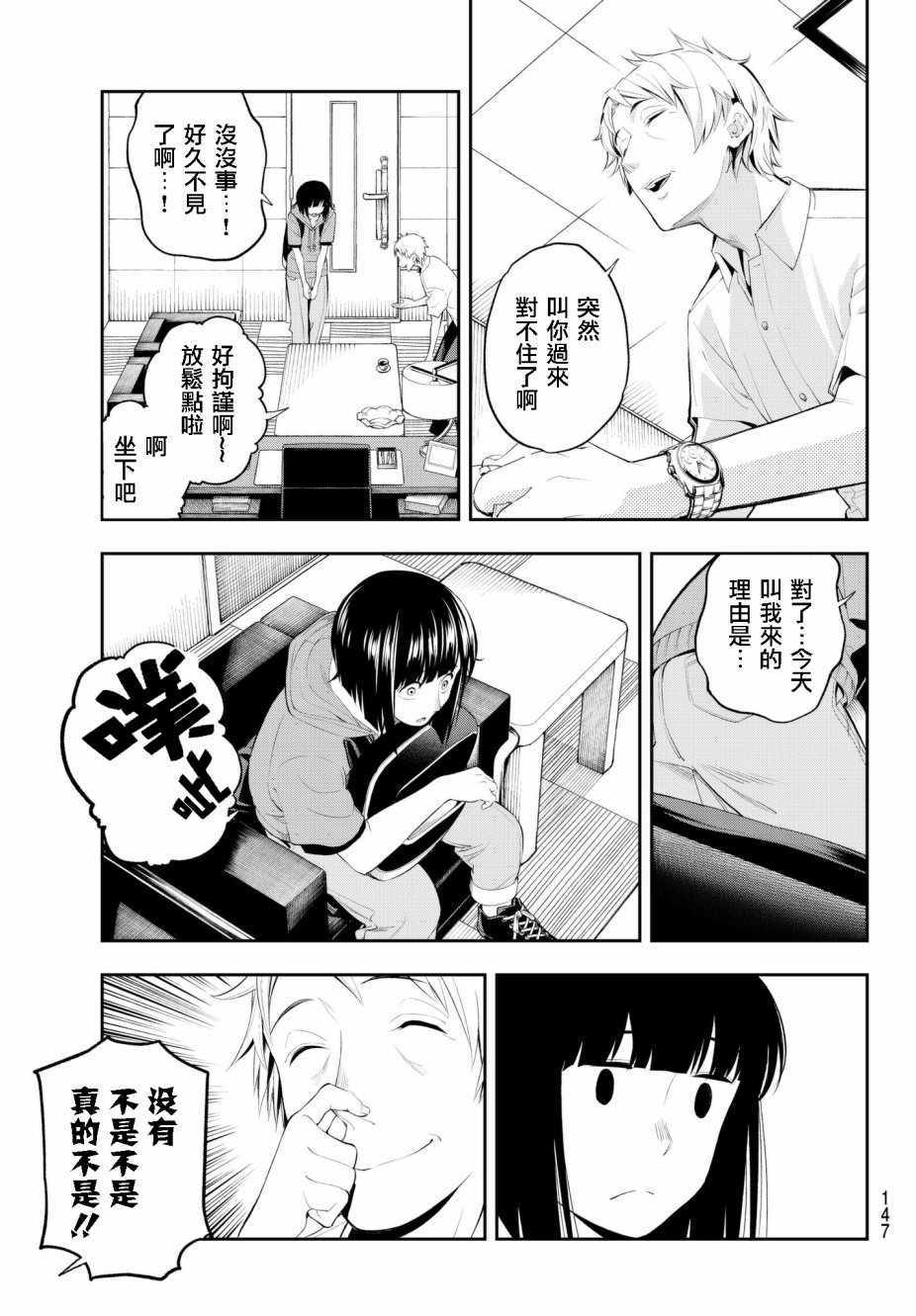 《请在T台上微笑》漫画最新章节第48话 理所应当的报酬免费下拉式在线观看章节第【6】张图片