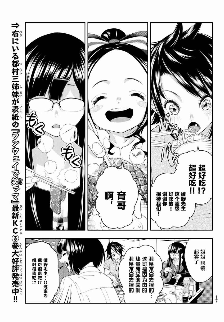 《请在T台上微笑》漫画最新章节第34话免费下拉式在线观看章节第【8】张图片