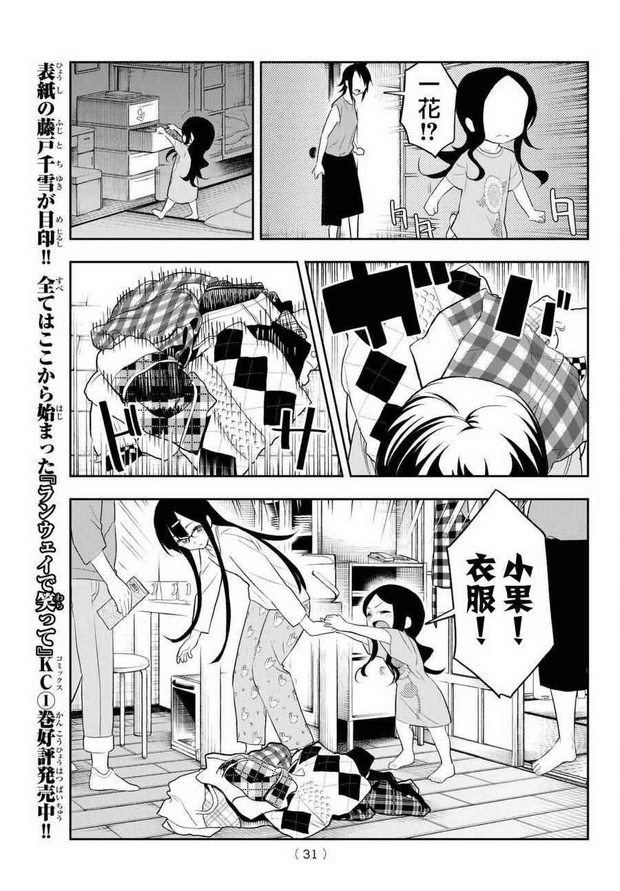 《请在T台上微笑》漫画最新章节第16话 决意的故事免费下拉式在线观看章节第【21】张图片