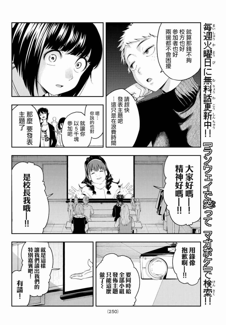 《请在T台上微笑》漫画最新章节第27话 自我免费下拉式在线观看章节第【10】张图片