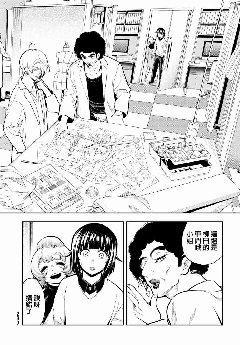 《请在T台上微笑》漫画最新章节第79话 Aphro I dite免费下拉式在线观看章节第【14】张图片