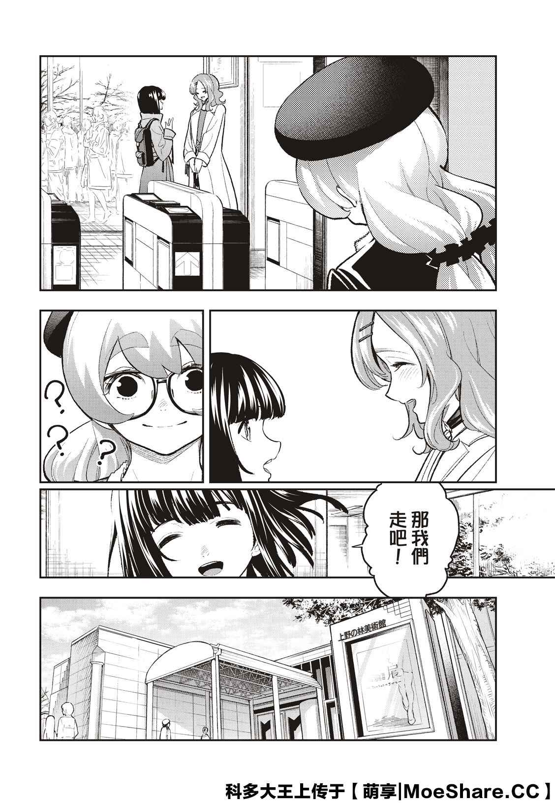 《请在T台上微笑》漫画最新章节第162话免费下拉式在线观看章节第【5】张图片