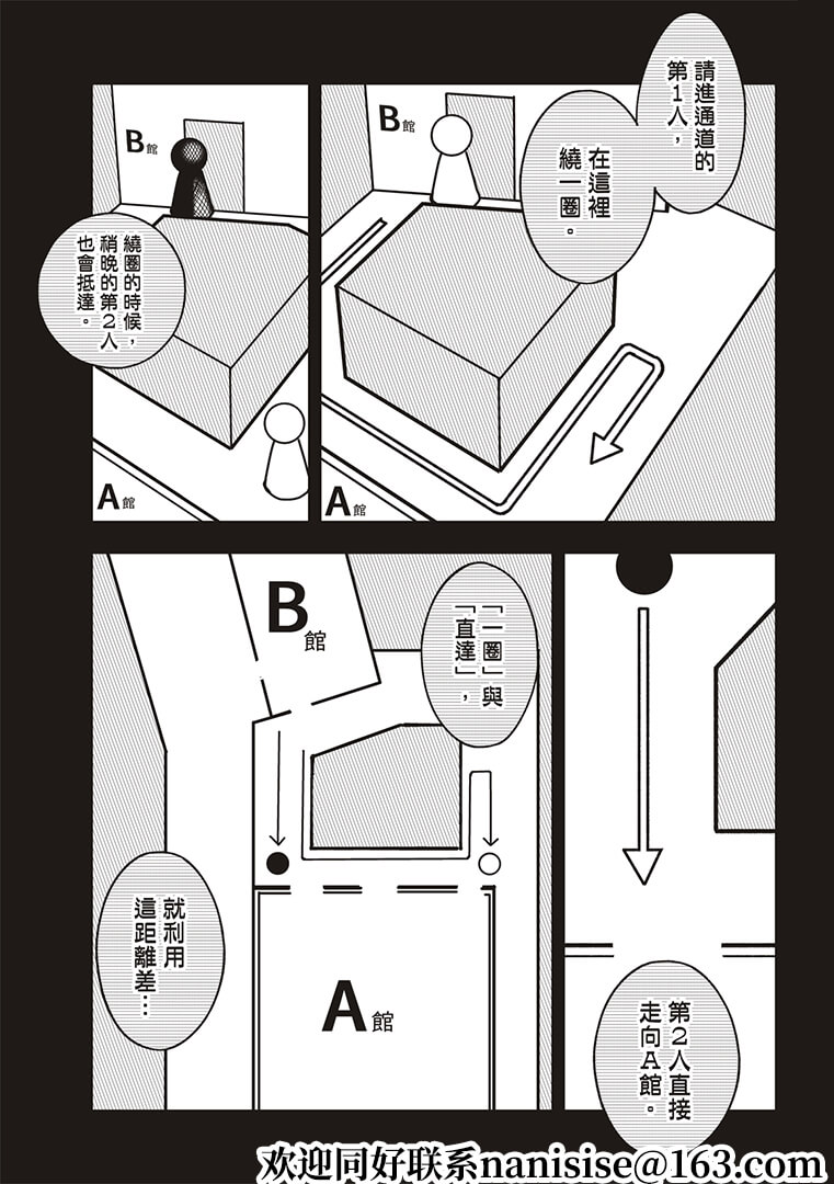 《请在T台上微笑》漫画最新章节第184话免费下拉式在线观看章节第【11】张图片