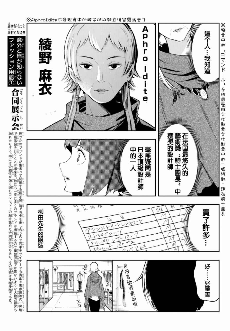 《请在T台上微笑》漫画最新章节第18话 广阔无际的世界免费下拉式在线观看章节第【13】张图片