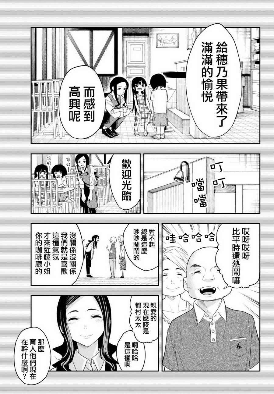 《请在T台上微笑》漫画最新章节第16话 决意的故事免费下拉式在线观看章节第【11】张图片