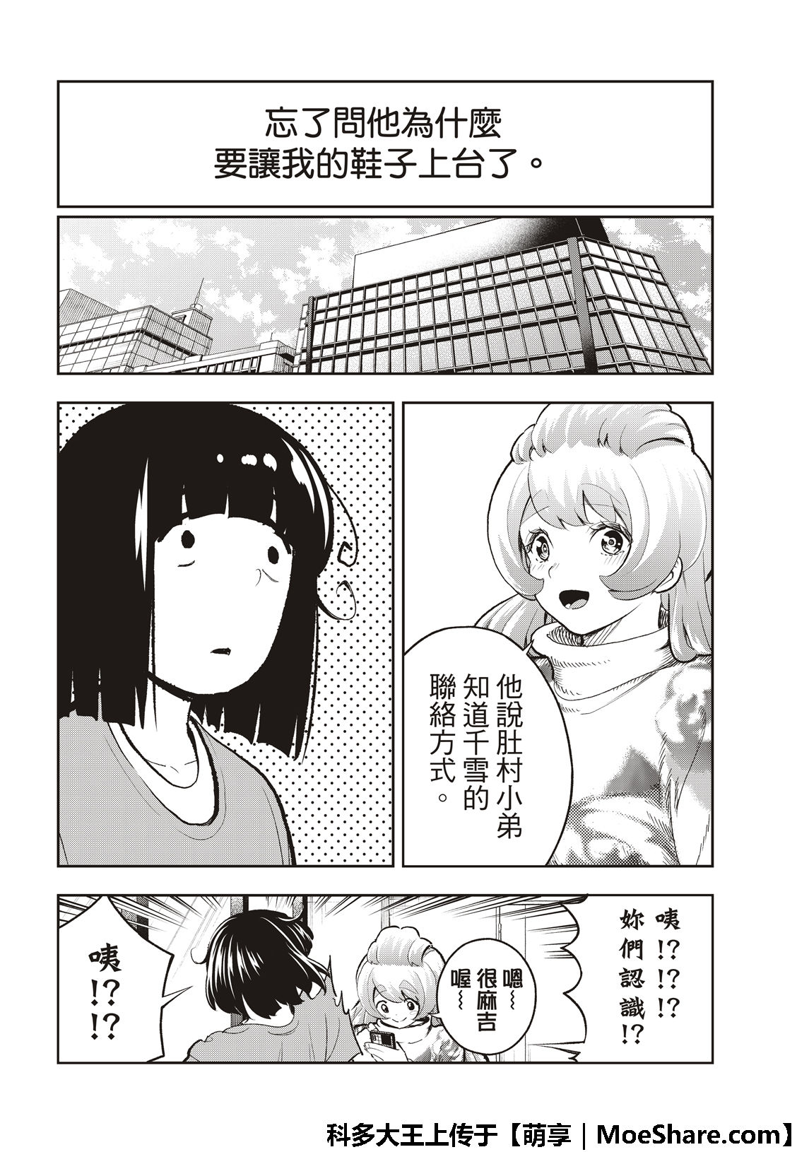 《请在T台上微笑》漫画最新章节第116话免费下拉式在线观看章节第【8】张图片