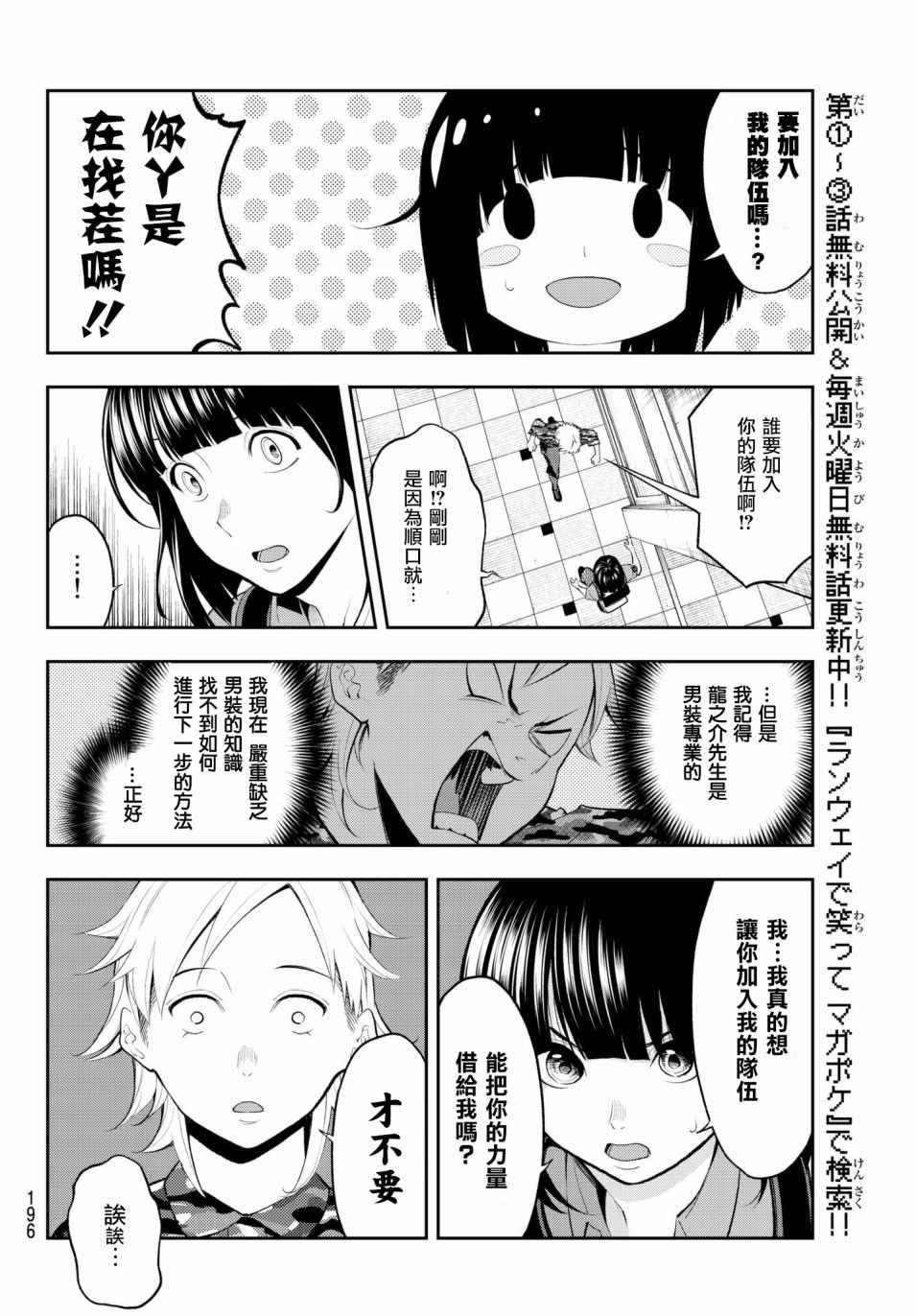 《请在T台上微笑》漫画最新章节第53话 干翻他免费下拉式在线观看章节第【4】张图片