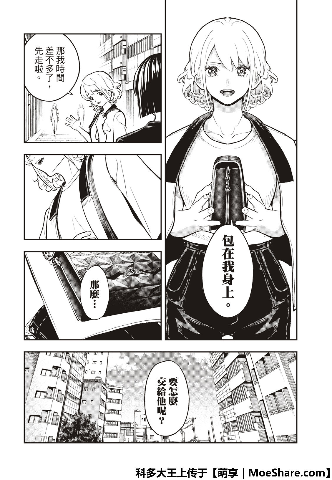 《请在T台上微笑》漫画最新章节第117话免费下拉式在线观看章节第【18】张图片