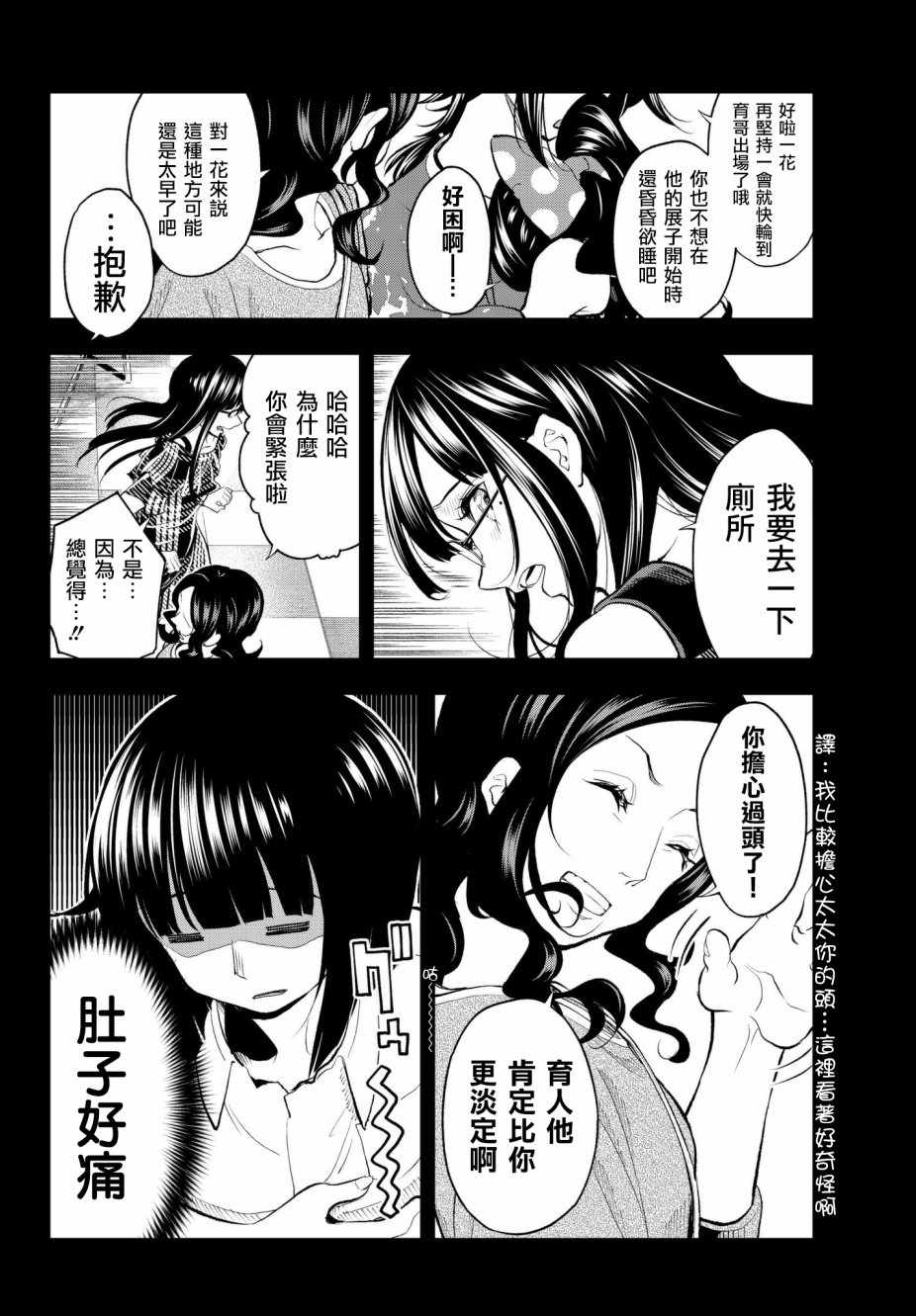 《请在T台上微笑》漫画最新章节第56话 序曲免费下拉式在线观看章节第【14】张图片