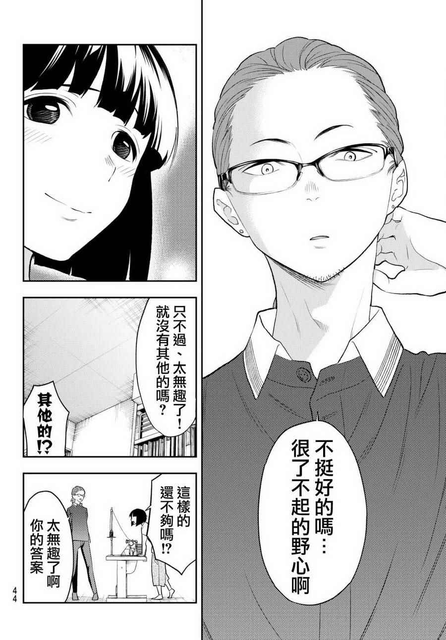 《请在T台上微笑》漫画最新章节第16话 决意的故事免费下拉式在线观看章节第【32】张图片