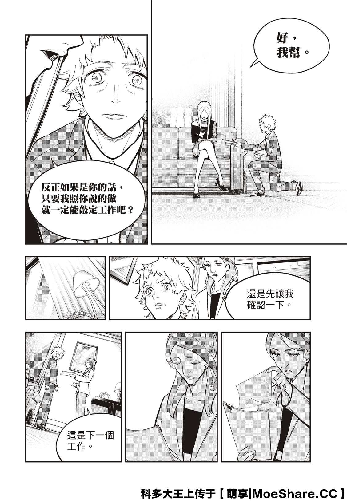 《请在T台上微笑》漫画最新章节第172话免费下拉式在线观看章节第【16】张图片