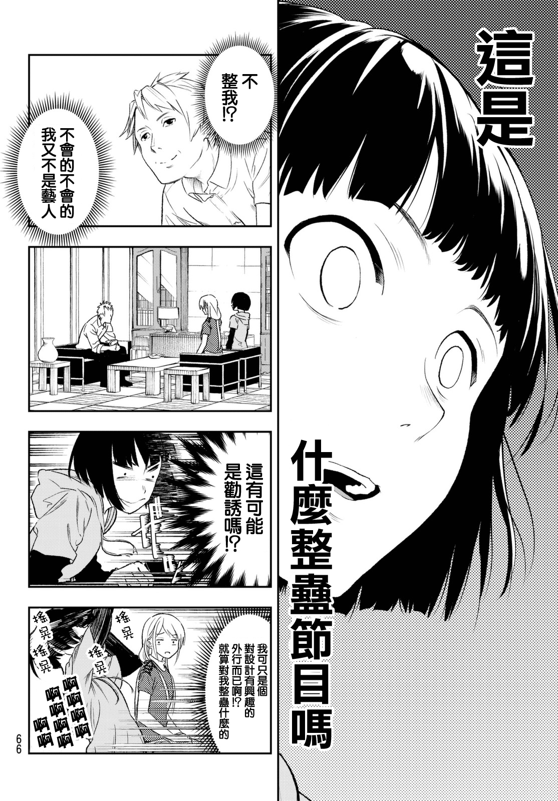 《请在T台上微笑》漫画最新章节第2话 这是属于我的故事免费下拉式在线观看章节第【3】张图片