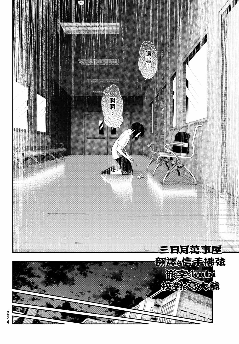 《请在T台上微笑》漫画最新章节第45话 来自母亲的信免费下拉式在线观看章节第【16】张图片