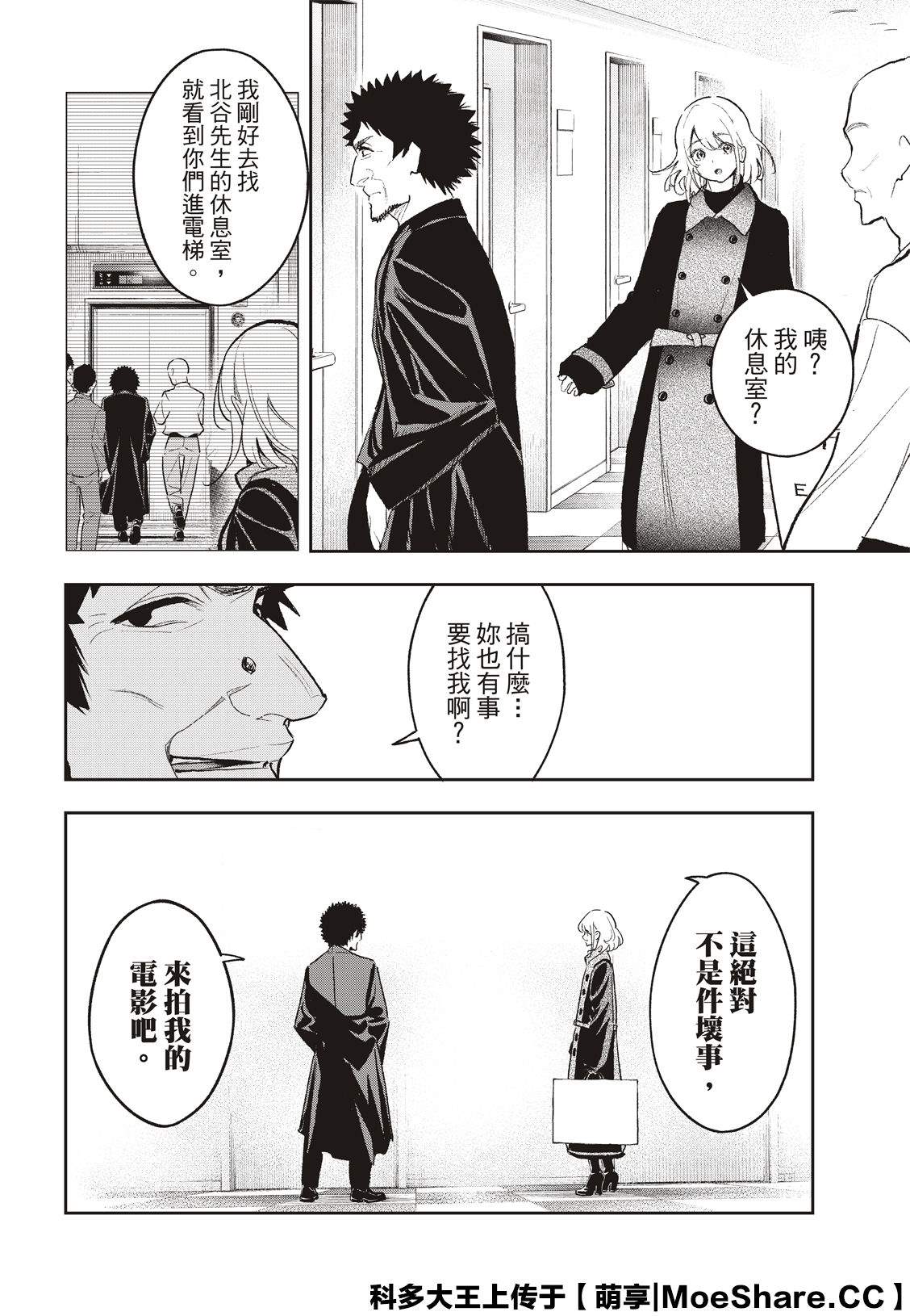 《请在T台上微笑》漫画最新章节第168话免费下拉式在线观看章节第【14】张图片