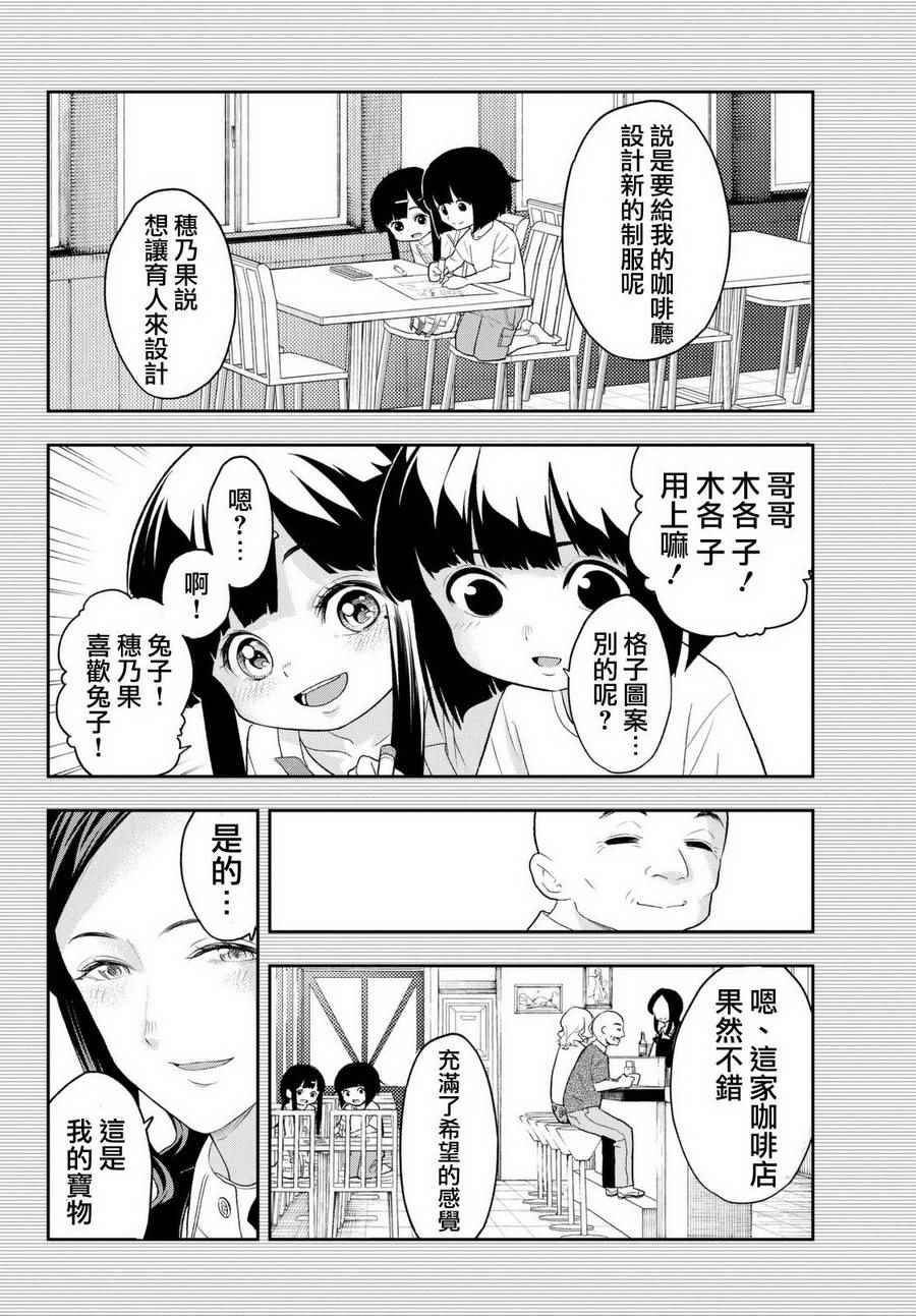 《请在T台上微笑》漫画最新章节第16话 决意的故事免费下拉式在线观看章节第【12】张图片