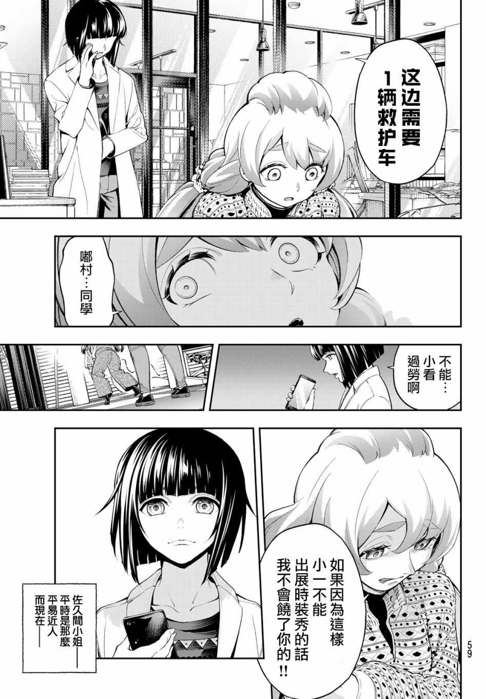 《请在T台上微笑》漫画最新章节第87话 打勾勾免费下拉式在线观看章节第【17】张图片