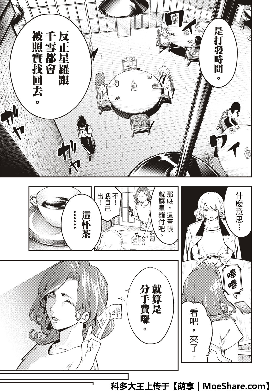 《请在T台上微笑》漫画最新章节第120话免费下拉式在线观看章节第【6】张图片