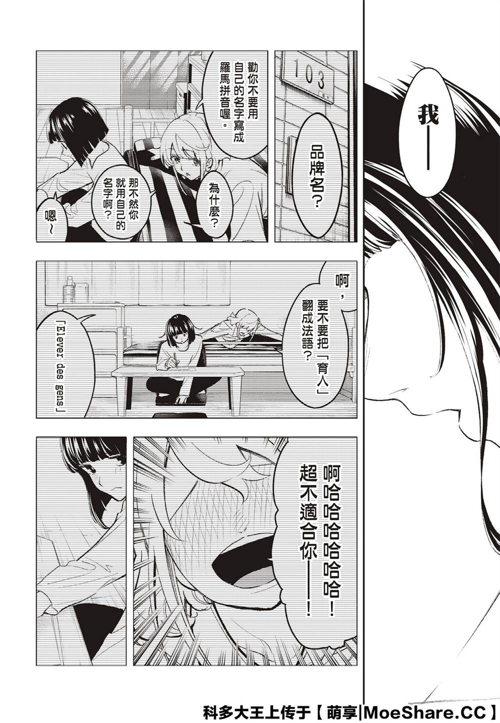 《请在T台上微笑》漫画最新章节第166话免费下拉式在线观看章节第【12】张图片