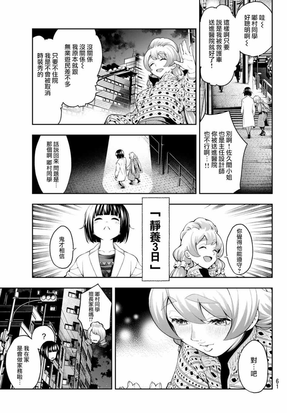 《请在T台上微笑》漫画最新章节第87话 打勾勾免费下拉式在线观看章节第【19】张图片