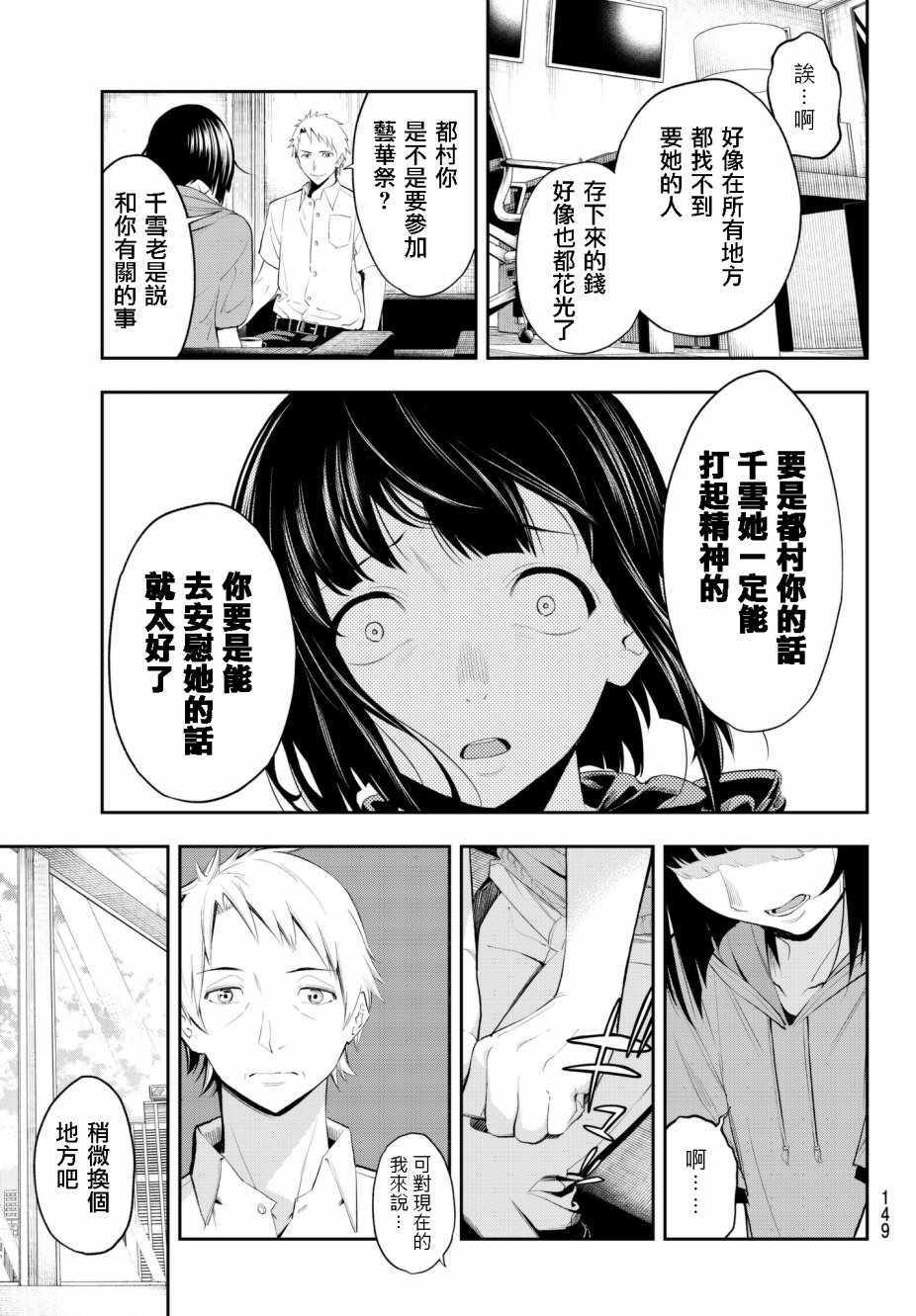 《请在T台上微笑》漫画最新章节第48话 理所应当的报酬免费下拉式在线观看章节第【8】张图片