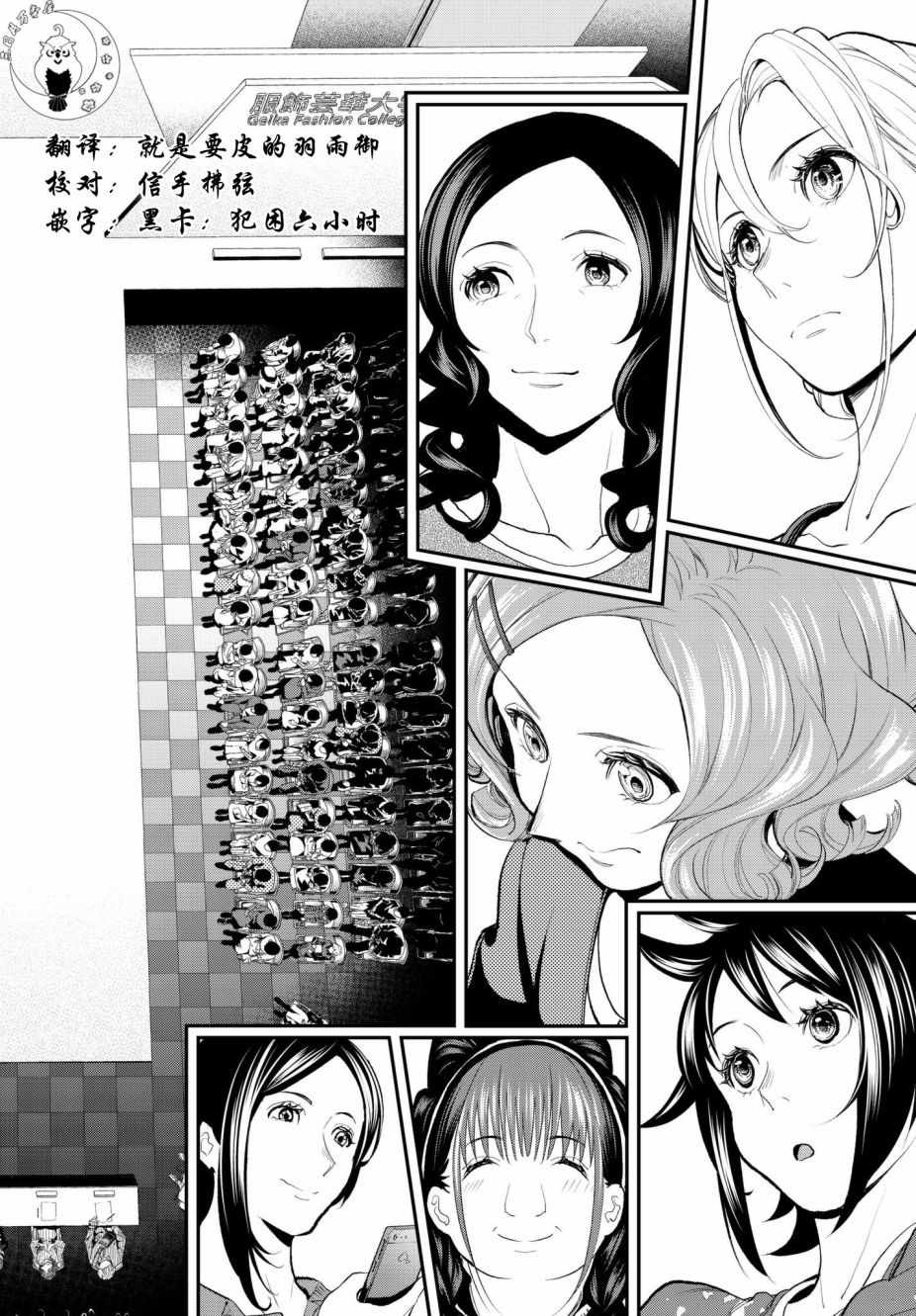 《请在T台上微笑》漫画最新章节第58话 无论胜负免费下拉式在线观看章节第【12】张图片