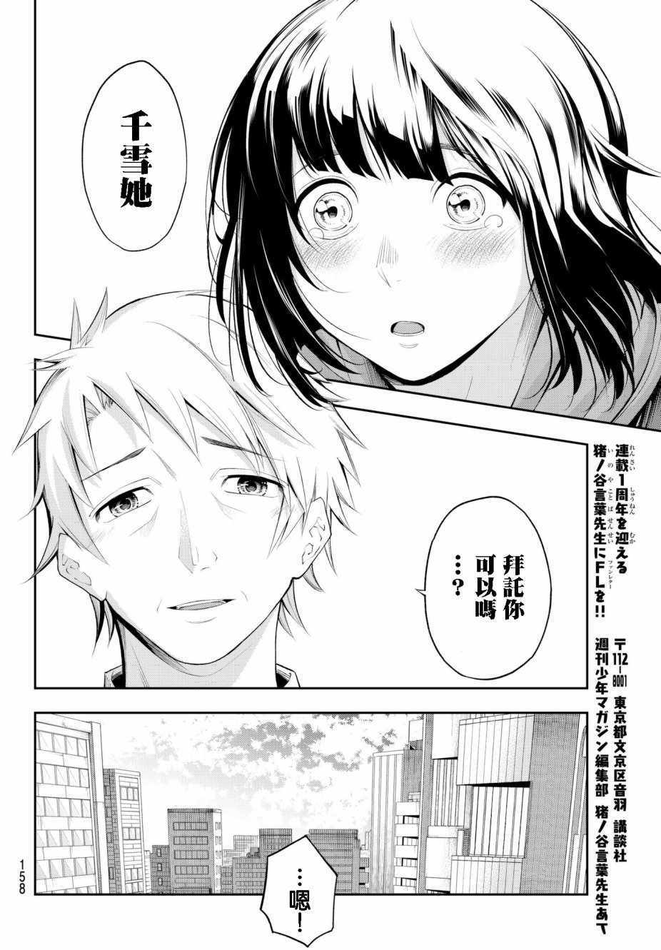 《请在T台上微笑》漫画最新章节第48话 理所应当的报酬免费下拉式在线观看章节第【16】张图片