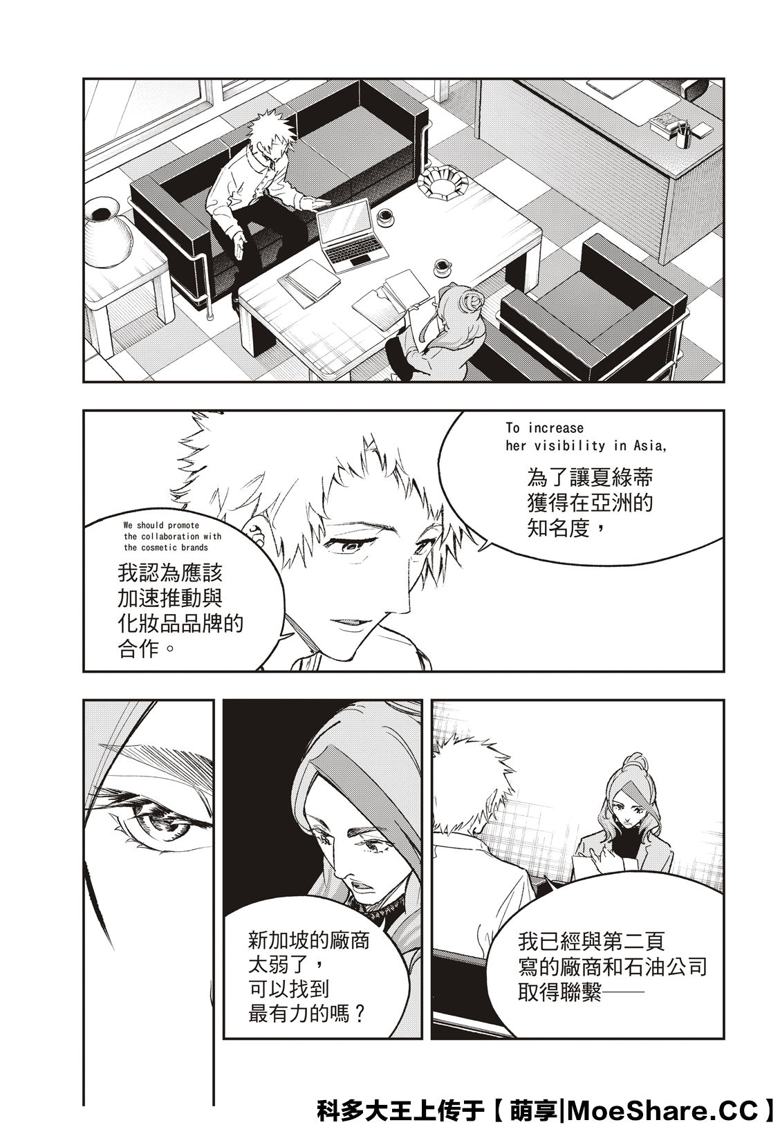 《请在T台上微笑》漫画最新章节第182话免费下拉式在线观看章节第【5】张图片