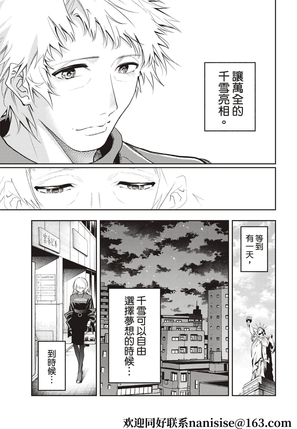 《请在T台上微笑》漫画最新章节第183话免费下拉式在线观看章节第【13】张图片