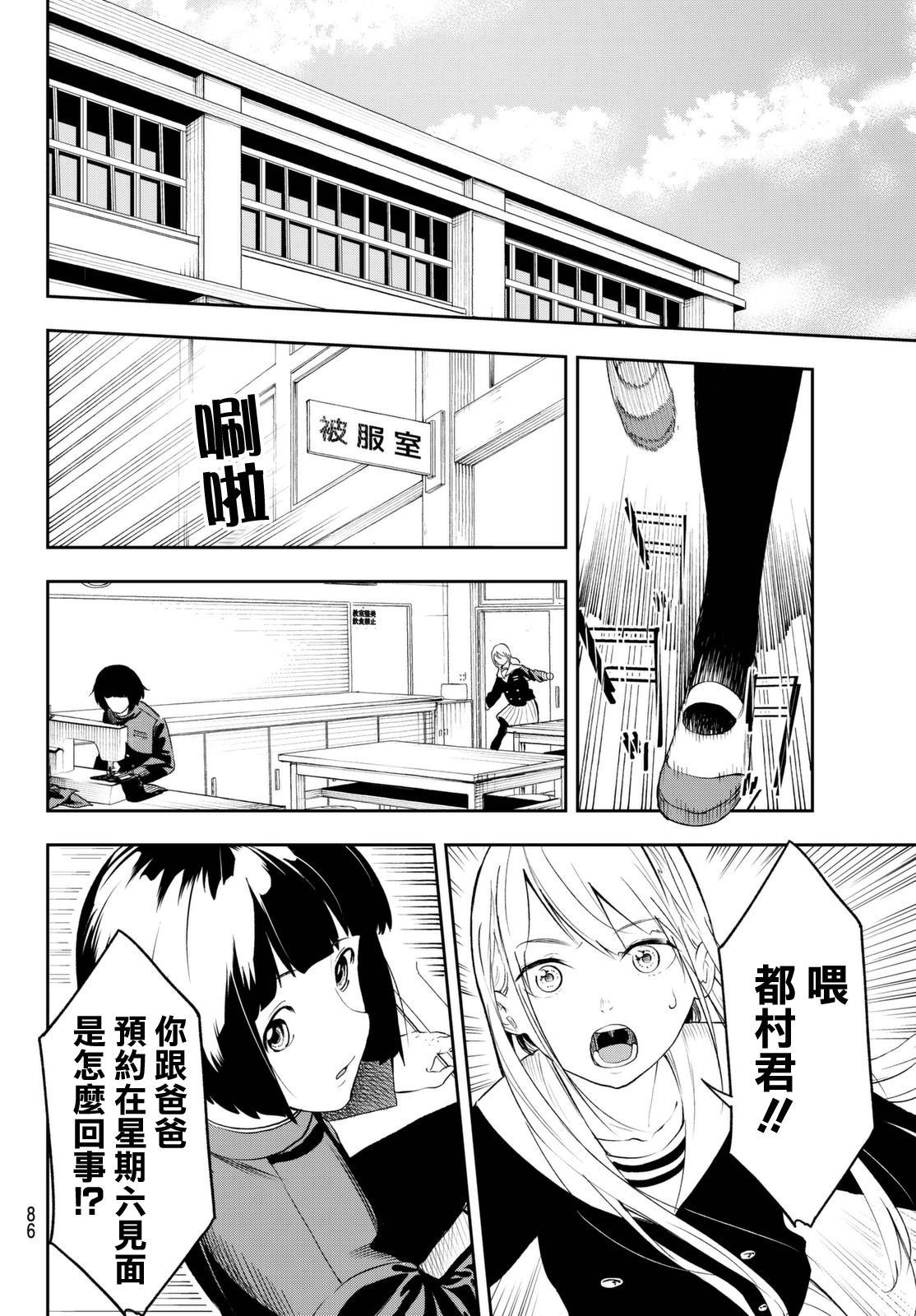 《请在T台上微笑》漫画最新章节第2话 这是属于我的故事免费下拉式在线观看章节第【23】张图片