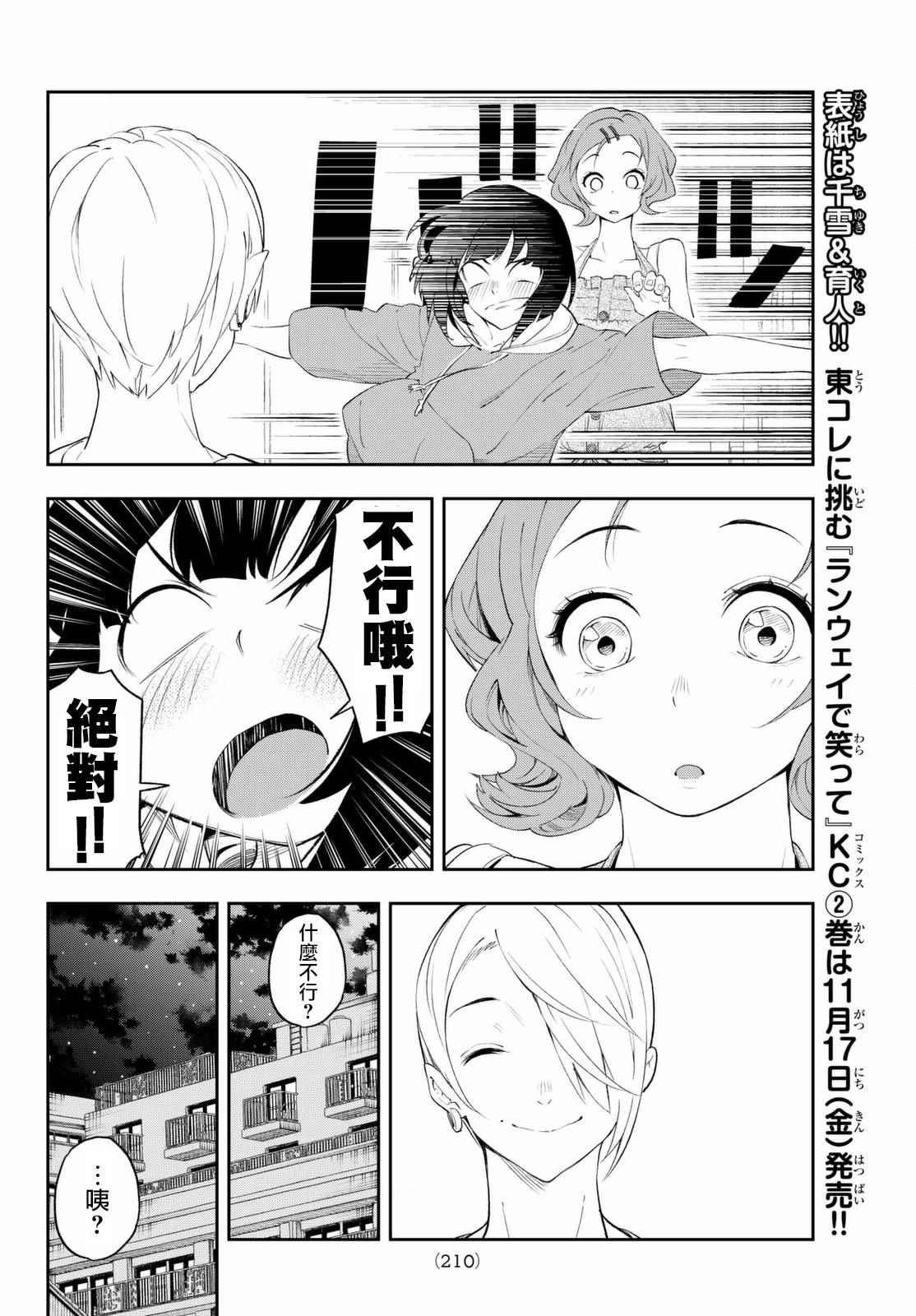 《请在T台上微笑》漫画最新章节第22话 天赋之才免费下拉式在线观看章节第【15】张图片