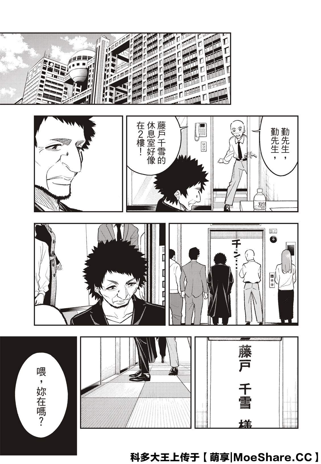 《请在T台上微笑》漫画最新章节第168话免费下拉式在线观看章节第【13】张图片