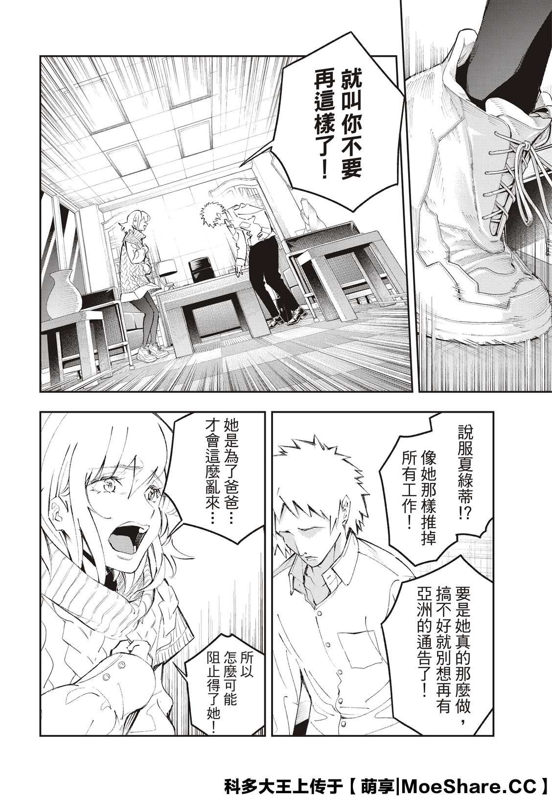 《请在T台上微笑》漫画最新章节第176话免费下拉式在线观看章节第【10】张图片