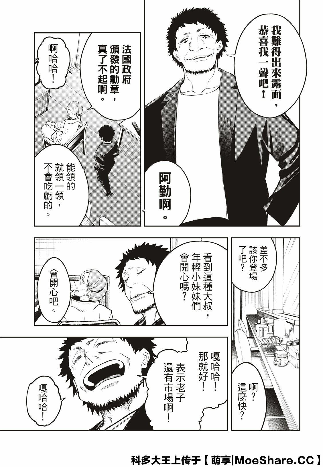 《请在T台上微笑》漫画最新章节第125话免费下拉式在线观看章节第【13】张图片