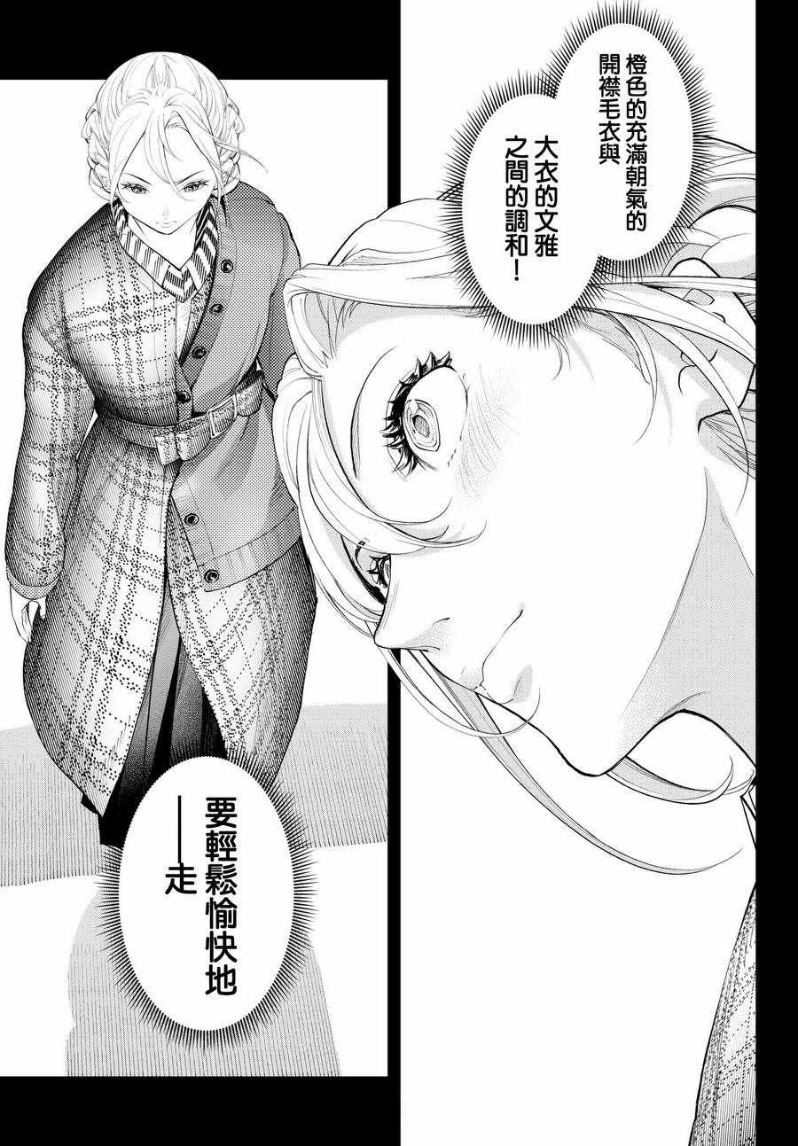 《请在T台上微笑》漫画最新章节第65话 一步一步免费下拉式在线观看章节第【11】张图片