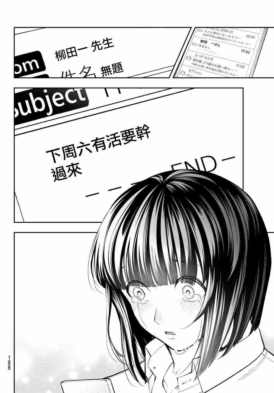 《请在T台上微笑》漫画最新章节第73话 邮件免费下拉式在线观看章节第【18】张图片