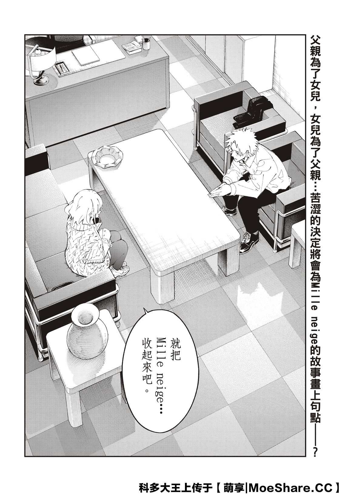 《请在T台上微笑》漫画最新章节第175话免费下拉式在线观看章节第【20】张图片