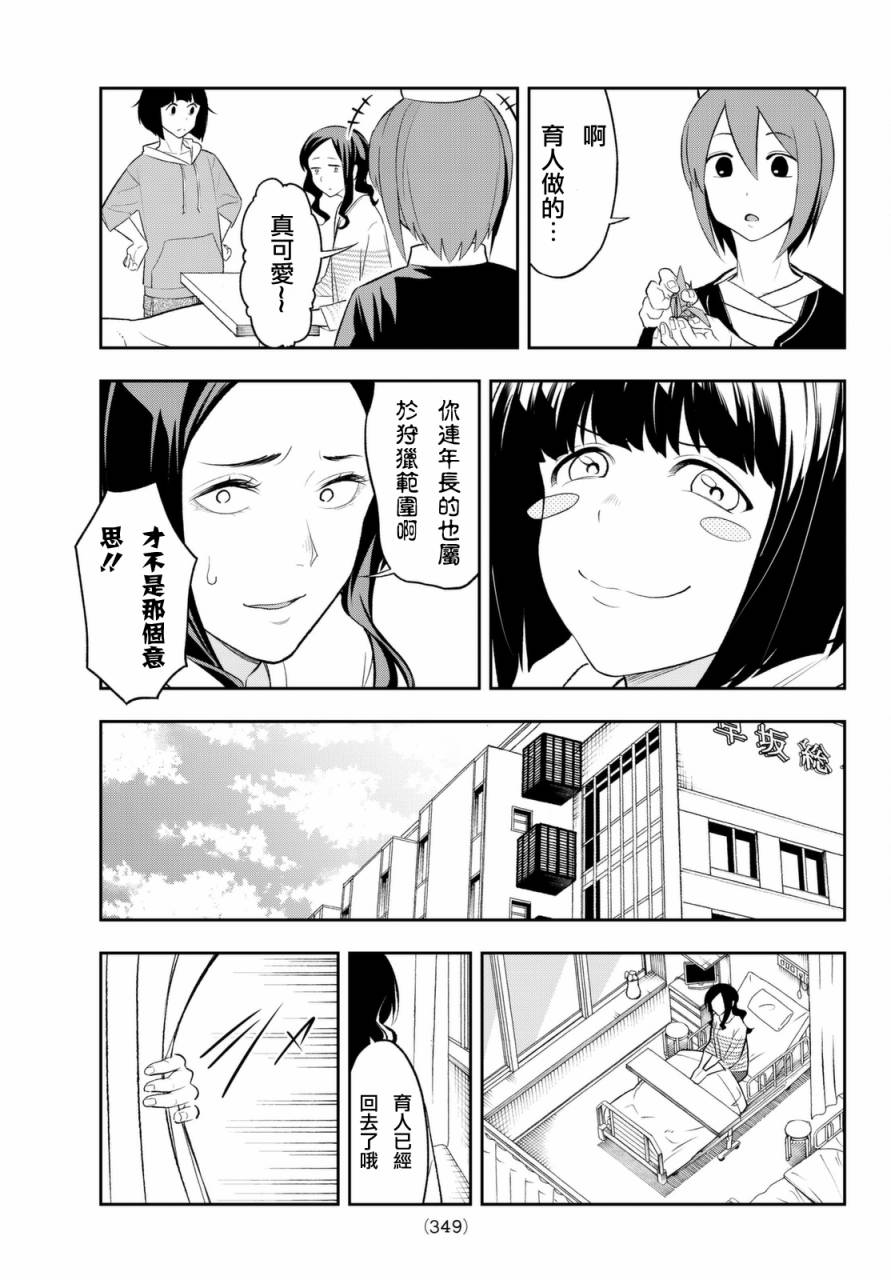 《请在T台上微笑》漫画最新章节第15话 喜欢的尽头有何物免费下拉式在线观看章节第【5】张图片