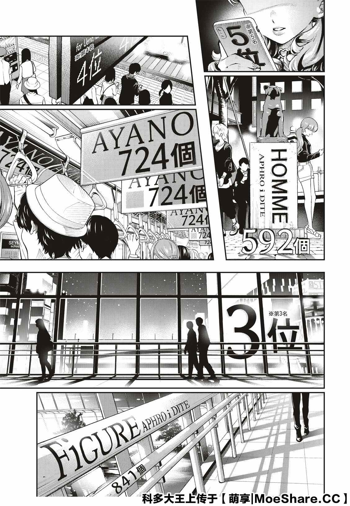 《请在T台上微笑》漫画最新章节第157话免费下拉式在线观看章节第【19】张图片