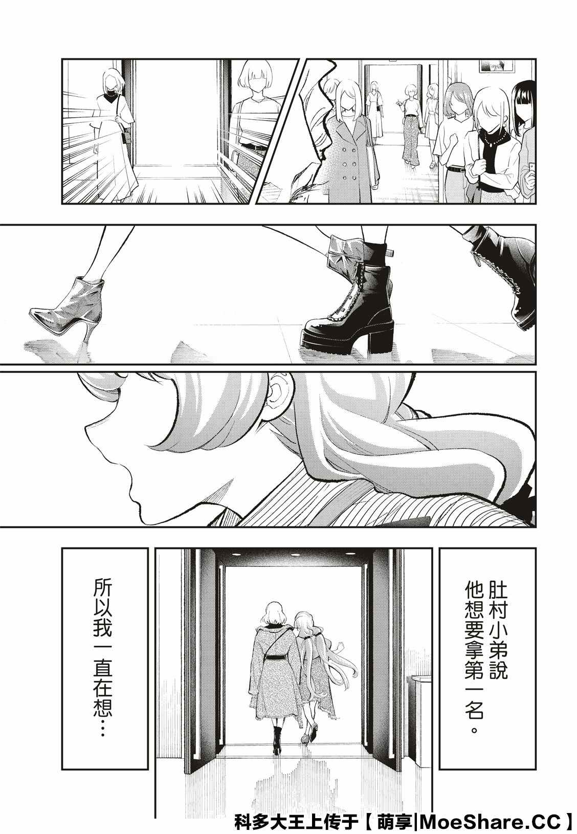 《请在T台上微笑》漫画最新章节第155话免费下拉式在线观看章节第【3】张图片