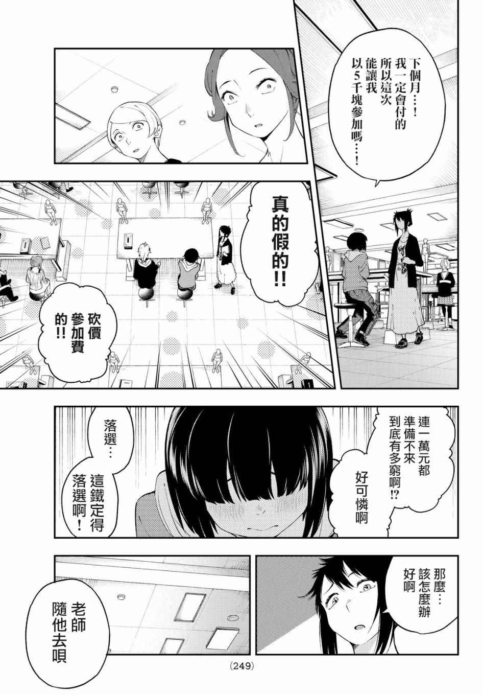 《请在T台上微笑》漫画最新章节第27话 自我免费下拉式在线观看章节第【9】张图片