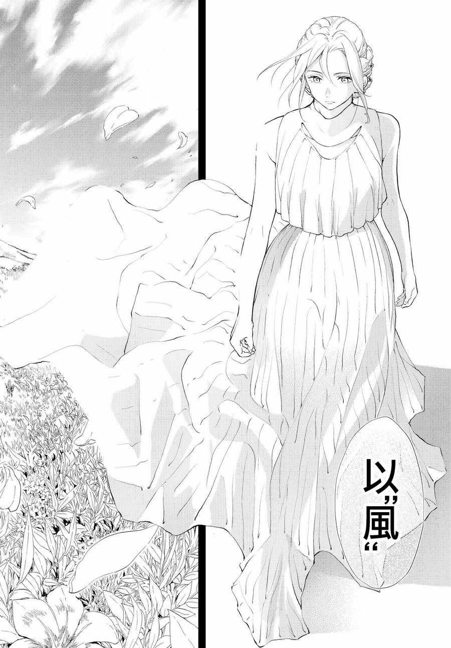 《请在T台上微笑》漫画最新章节第66话 给你与你免费下拉式在线观看章节第【17】张图片