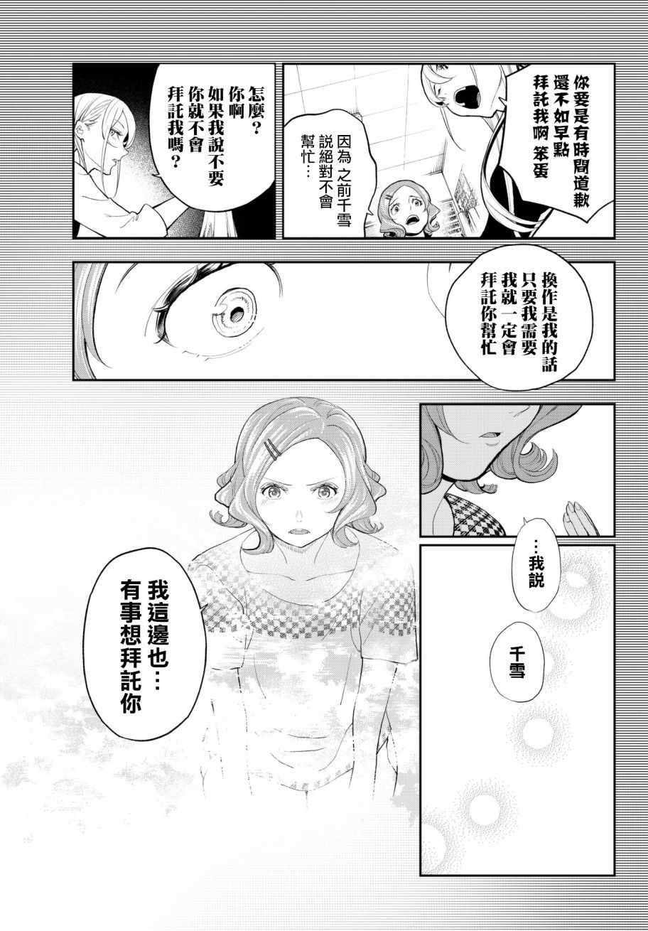 《请在T台上微笑》漫画最新章节第64话 第一次的免费下拉式在线观看章节第【11】张图片