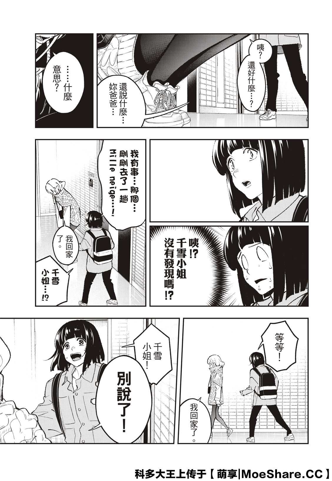 《请在T台上微笑》漫画最新章节第177话免费下拉式在线观看章节第【7】张图片