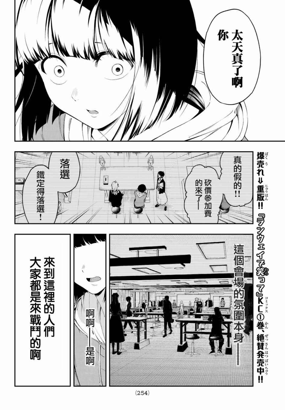 《请在T台上微笑》漫画最新章节第27话 自我免费下拉式在线观看章节第【14】张图片